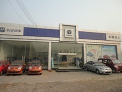 承德龐大安信汽車銷售服務(wù)有限公司隆重開業(yè) 打造承德地區(qū)汽車消費新地標